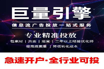 竞价广告开户全解析：成功推广的五大要素